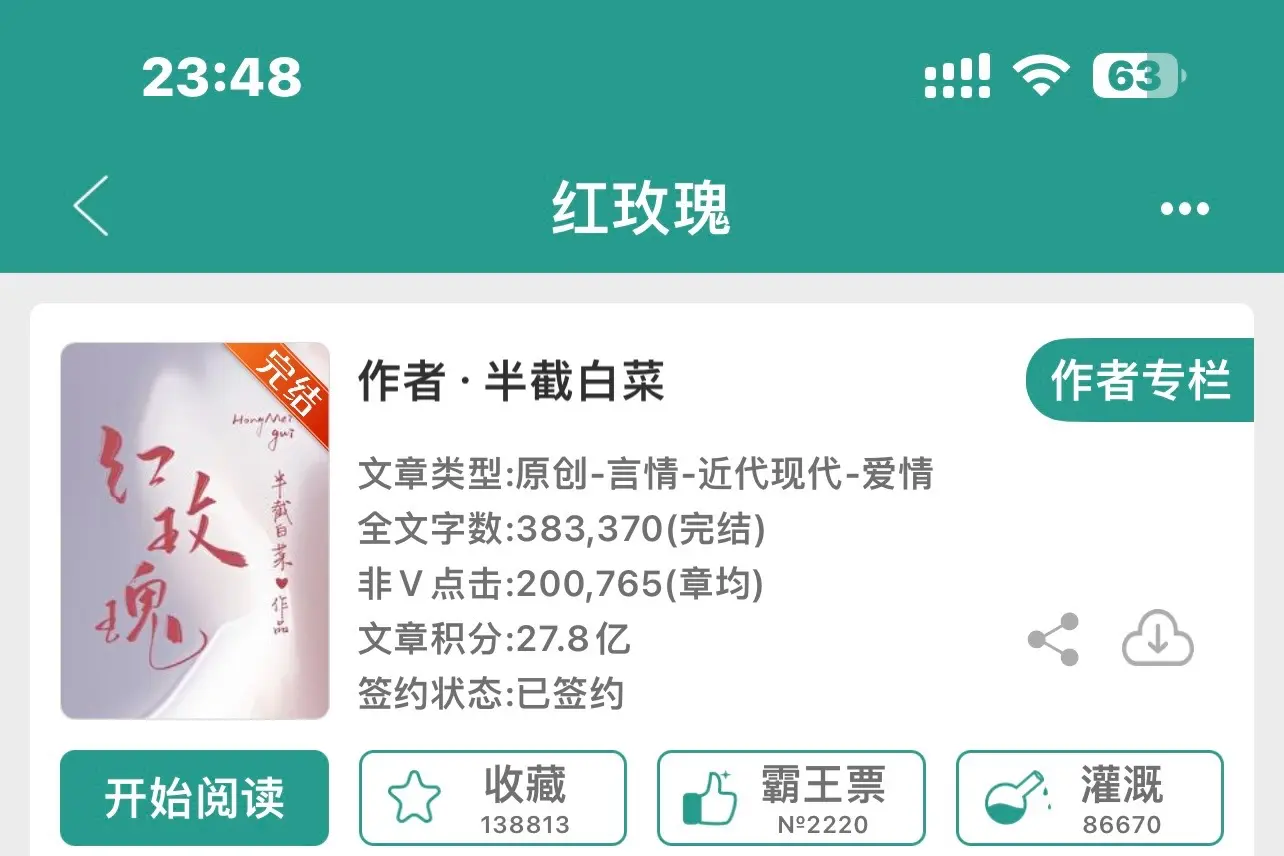办公室恋情。