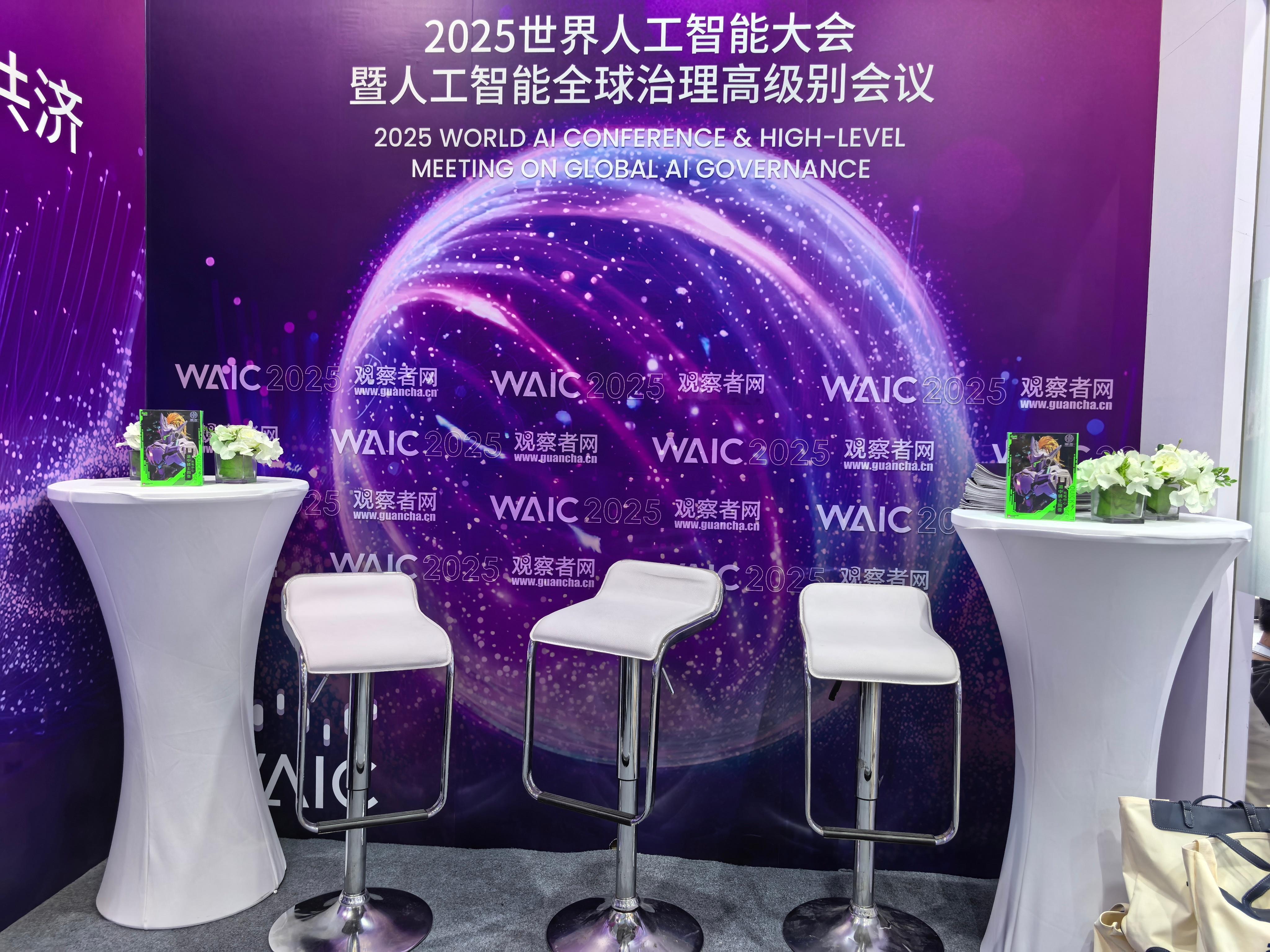 【这个夏天，与科工力量一起共赴世界人工智能大会2025】WAIC 2025将于7