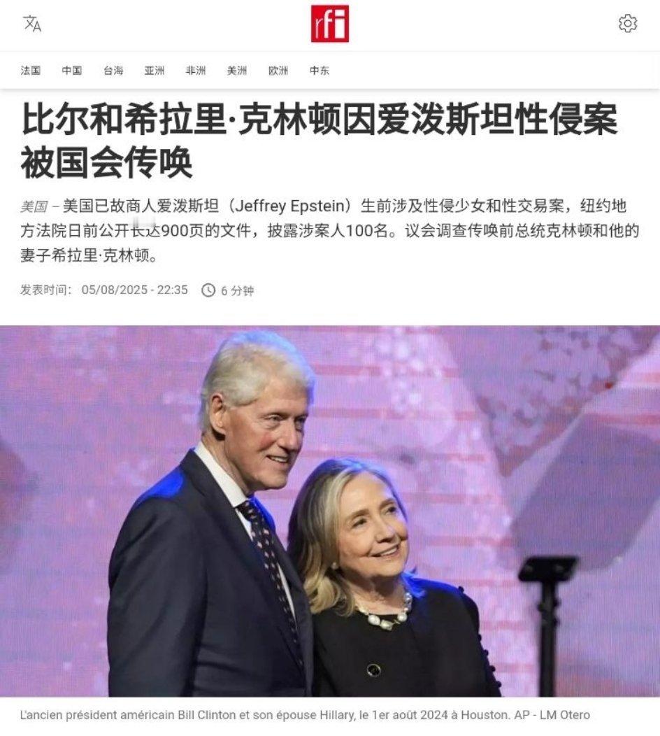 众议院监督委员会主席詹姆斯．科默（James Comer）在致比尔．克林顿的信中