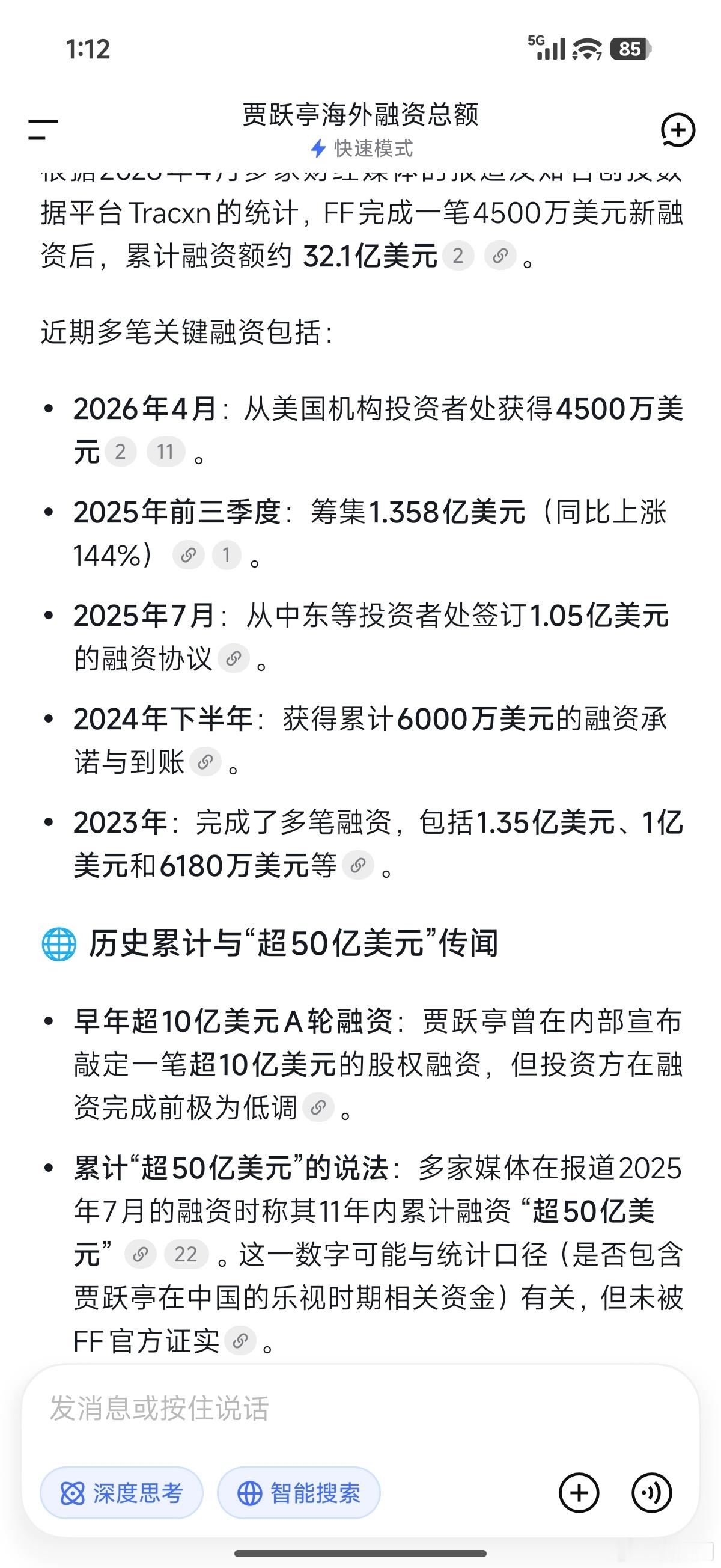 贾跃亭被任命为FF全球CEO我让AI查了下，说在海外融资32-50亿美金，你没看