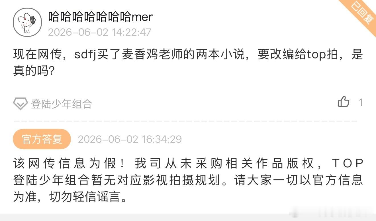 时代峰峻出来打假了top演戏🍉 