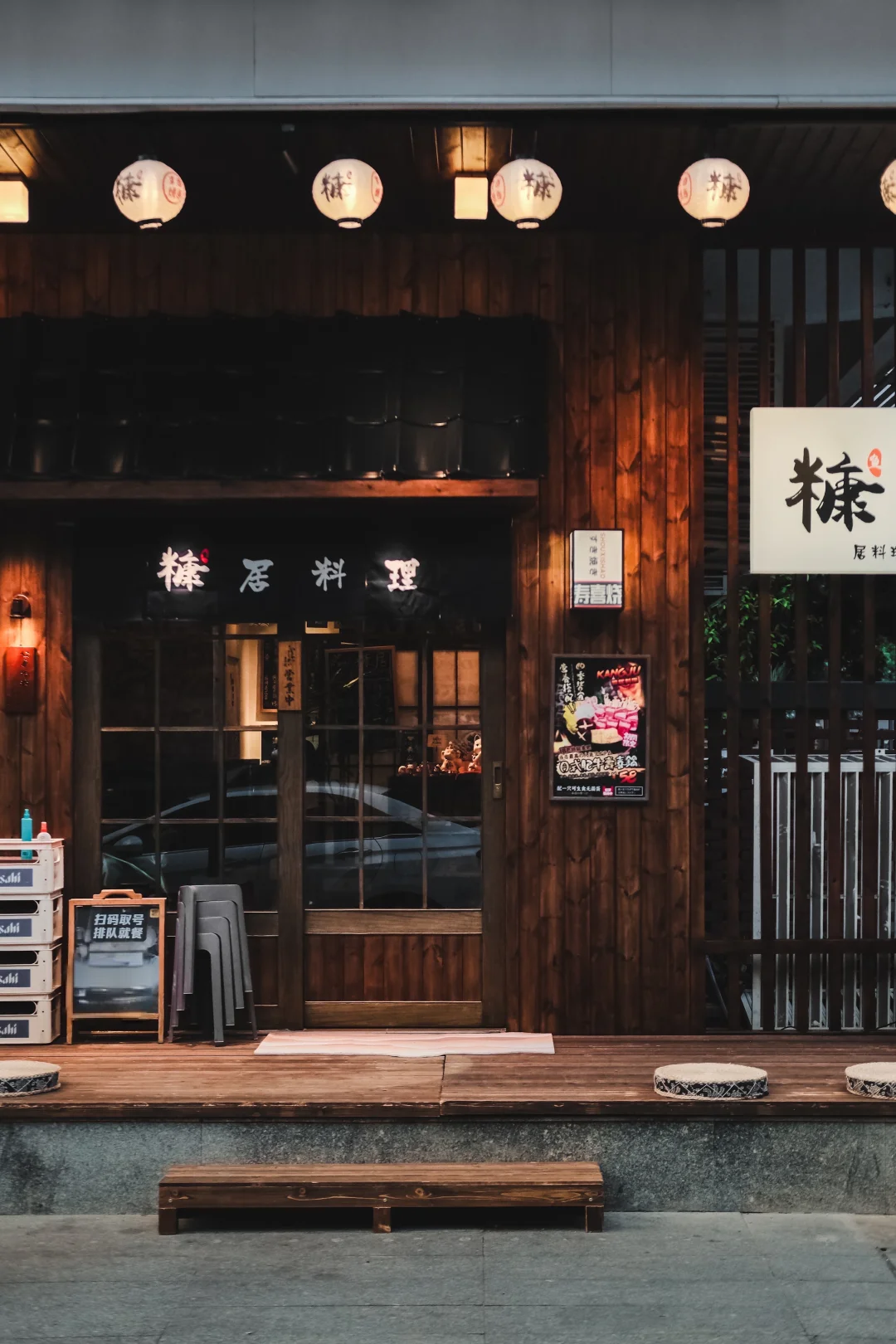 佛山新的！禅城同济！糠居料理3.0！