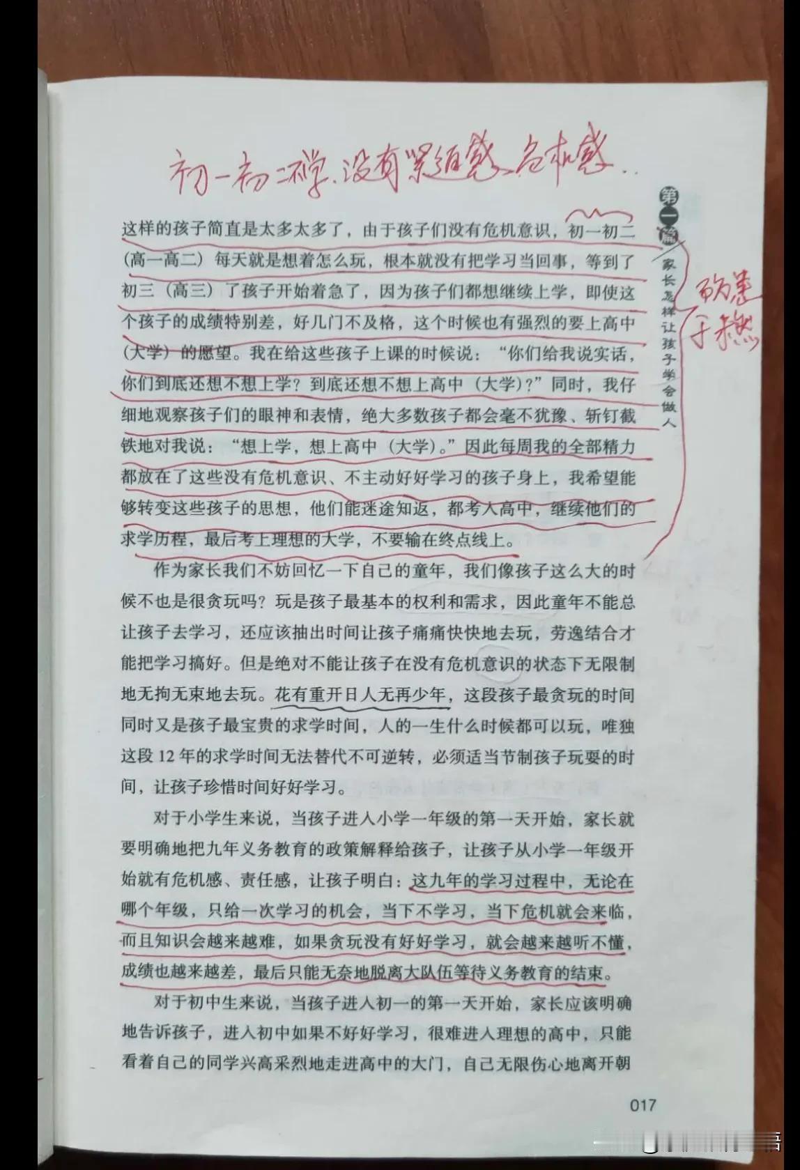 初中生想要初三考上高中不落榜，一定要对学习认真负责
1、老师布置的作业要认真对待