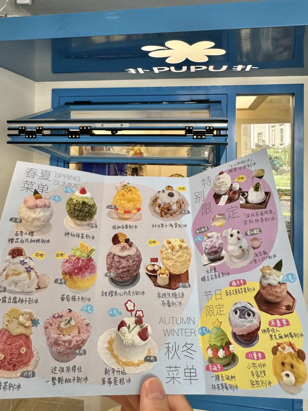 上海新店！好貌美的刨冰店……