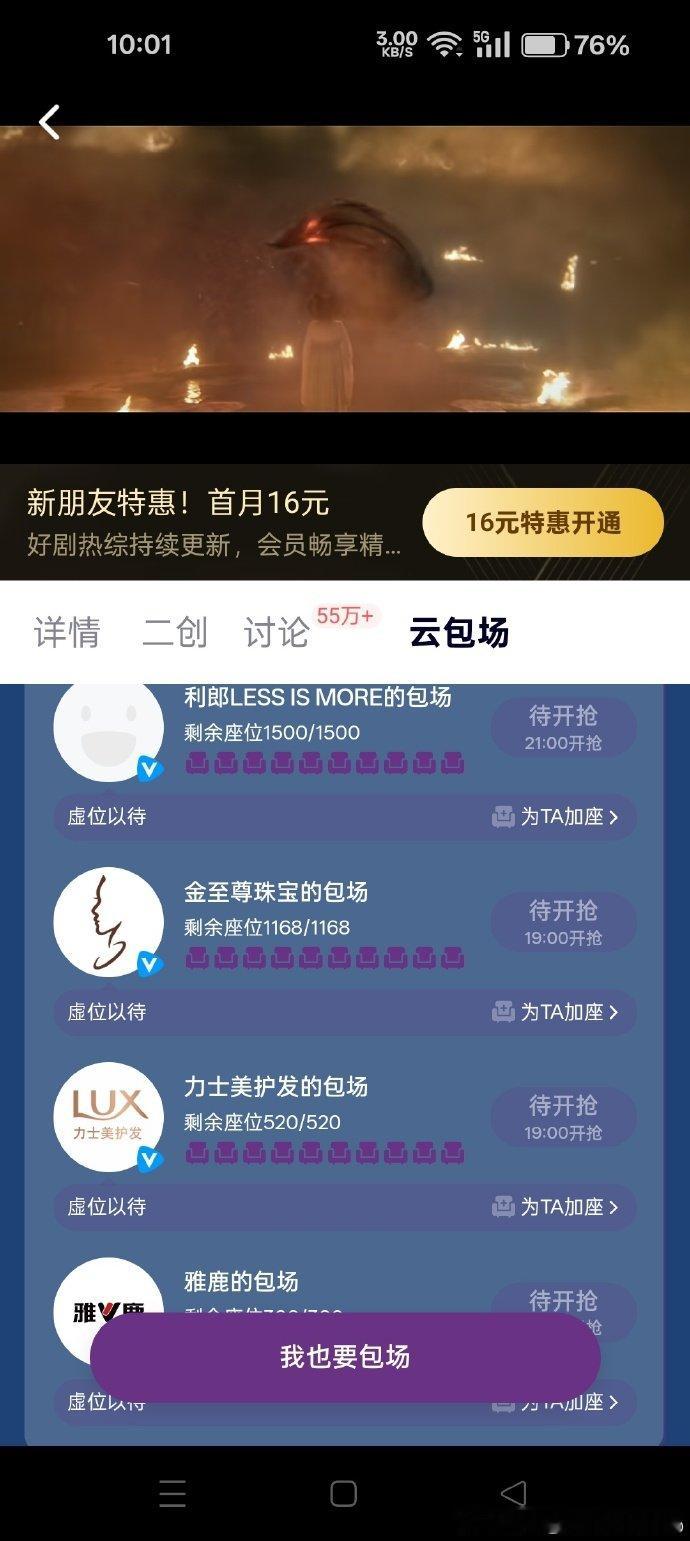 太暖心！陈飞宇彭昱畅包场子夜归 组团支持许凯新剧，《子夜归》未播先火，有兄弟力撑