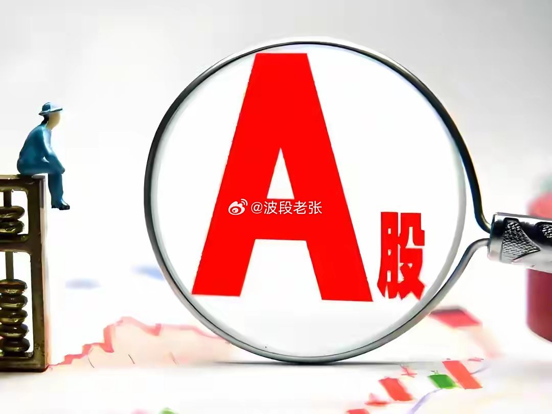 A股:紧急提醒全体股民!从明天6月29日起,A股或迎大级别震荡调整?刚刚过去的周