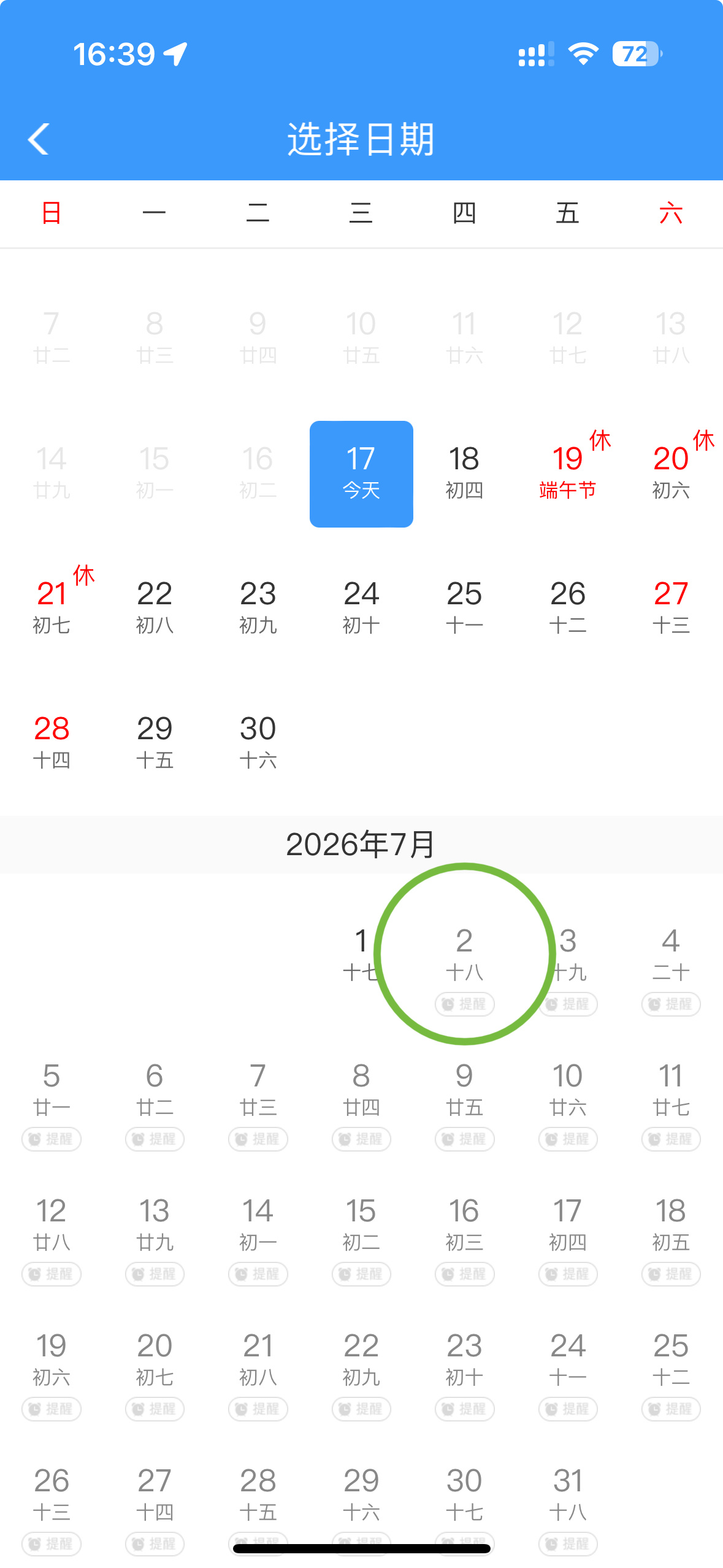 明天之前能给个说法吗 真铁腚30小时过去的妹子明天就要抢票了还给她们活路吗 