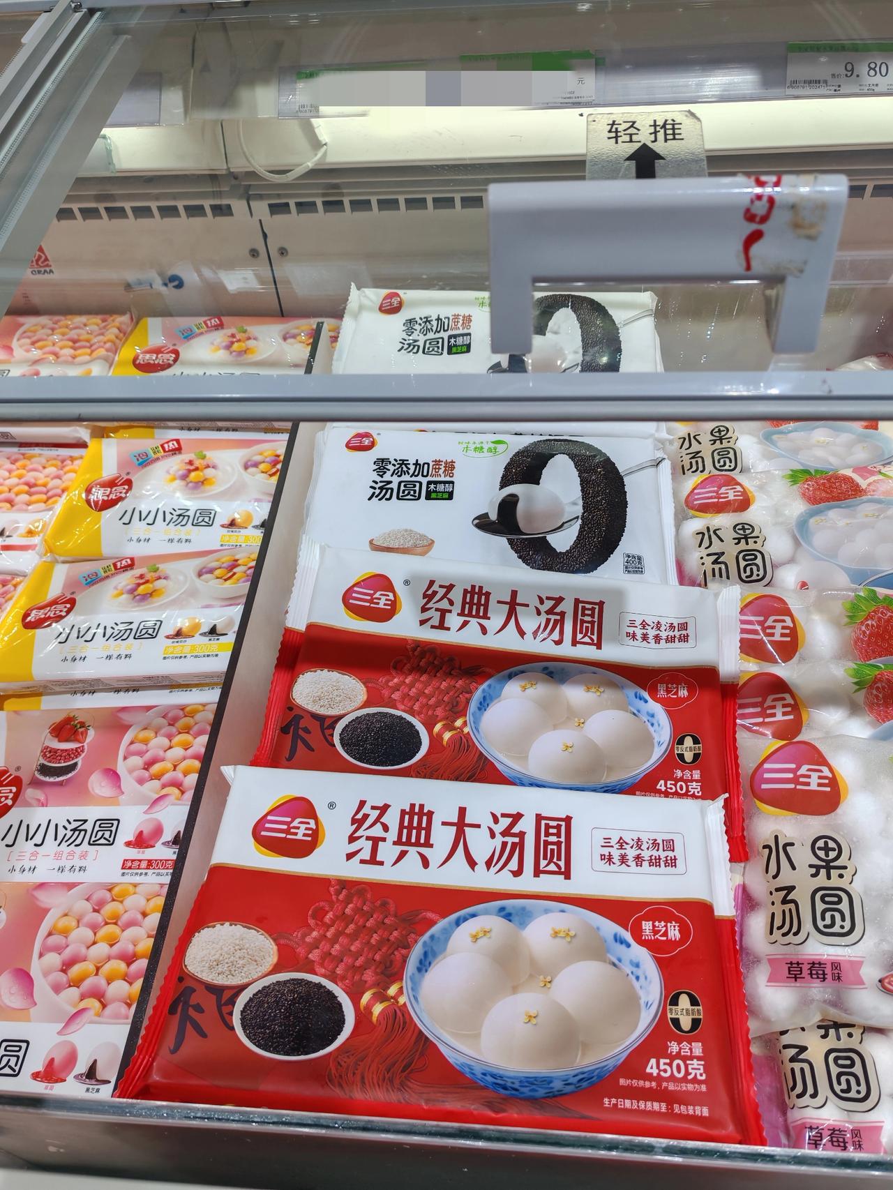 为啥买汤圆的人少了
1月6日，坐标西安。这会儿下班，我来到对面的超市想买面包当早