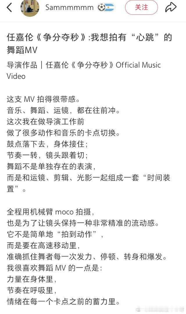 任嘉伦 争分夺秒MV的导演聊起了拍摄难度：想拍摄有心跳的视频！所以需要每个动作和