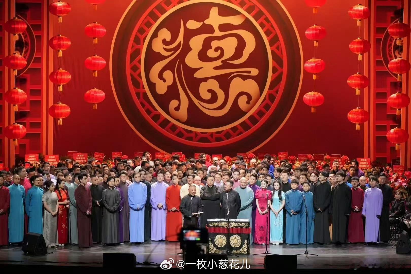 甲辰年演出封箱大吉[招财进宝][招财进宝][招财进宝]好好休息一下[兔子] 栾云