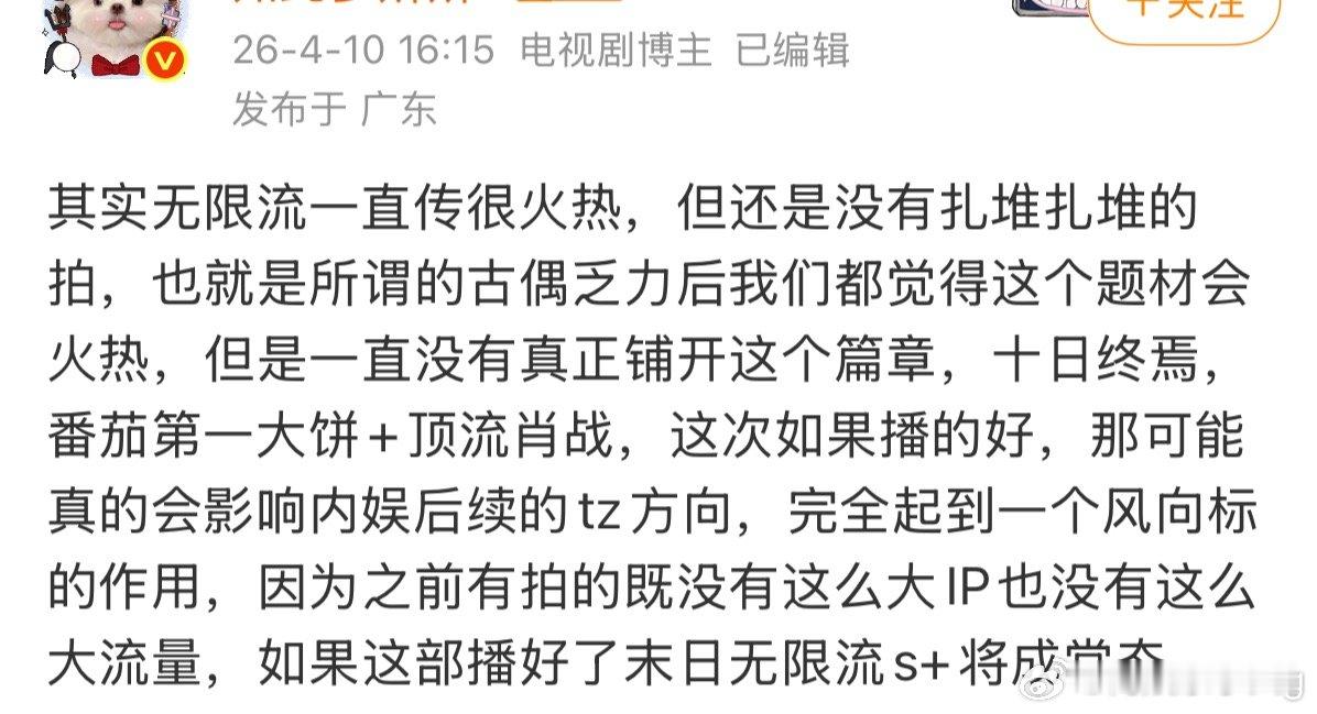 纯贴金式虾扯…影视化启动都要筹备好长一段时间…传的火热的时候就说明已经开始启动了