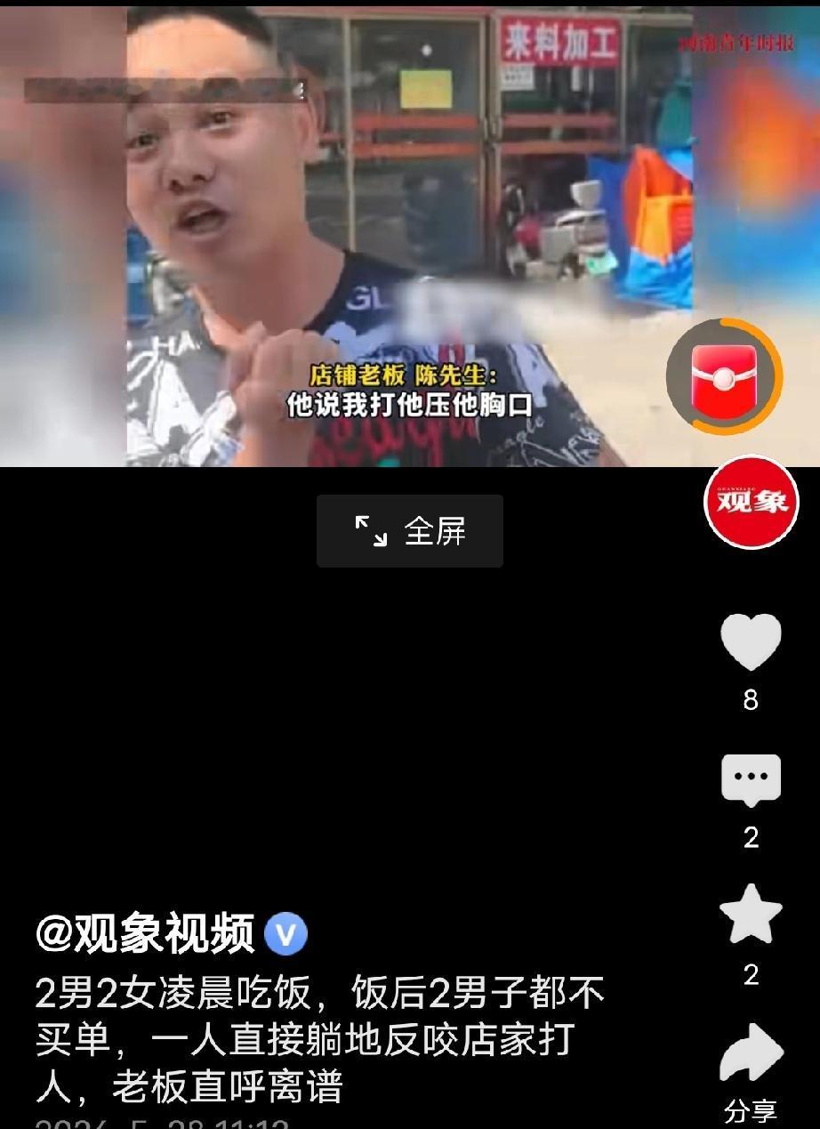 海南海口，一男子和朋友去吃饭，花费294元，想逃单，于是趁店家转身时立马开溜，店