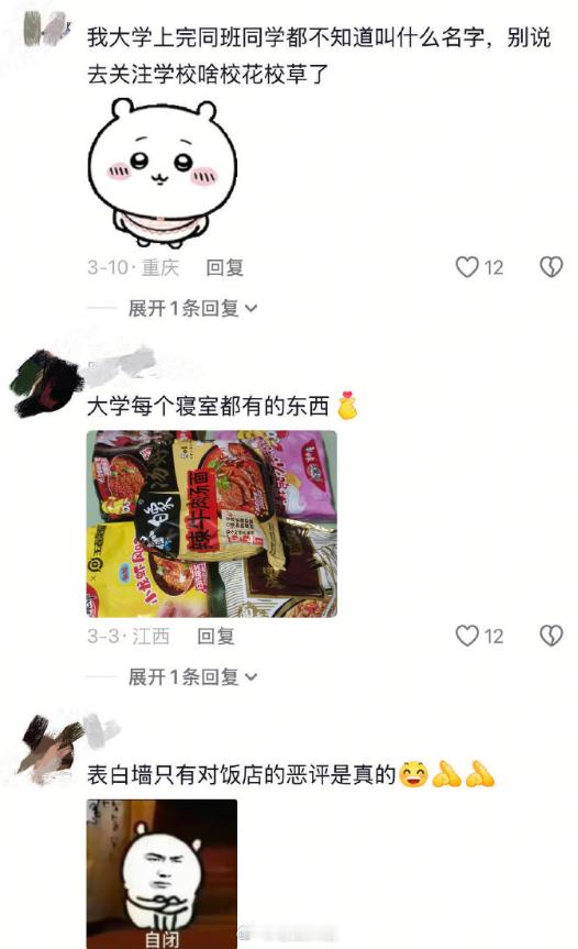 这是真上过大学的人 ​​​
