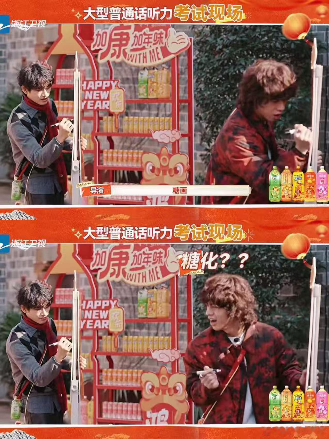 工作累了打开《加康加年味》，喝一口康师傅冰红茶，打铁花的热血和饮品的冰爽，瞬间治