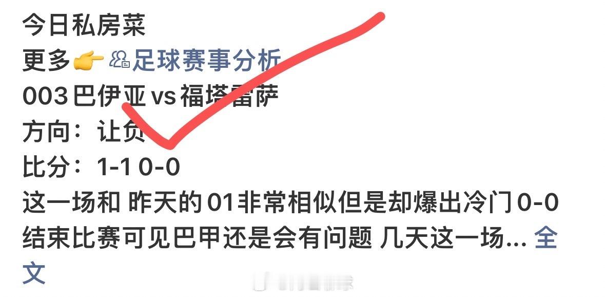 昨日3中2比分差点意思，不过03高倍还是拿捏到位了