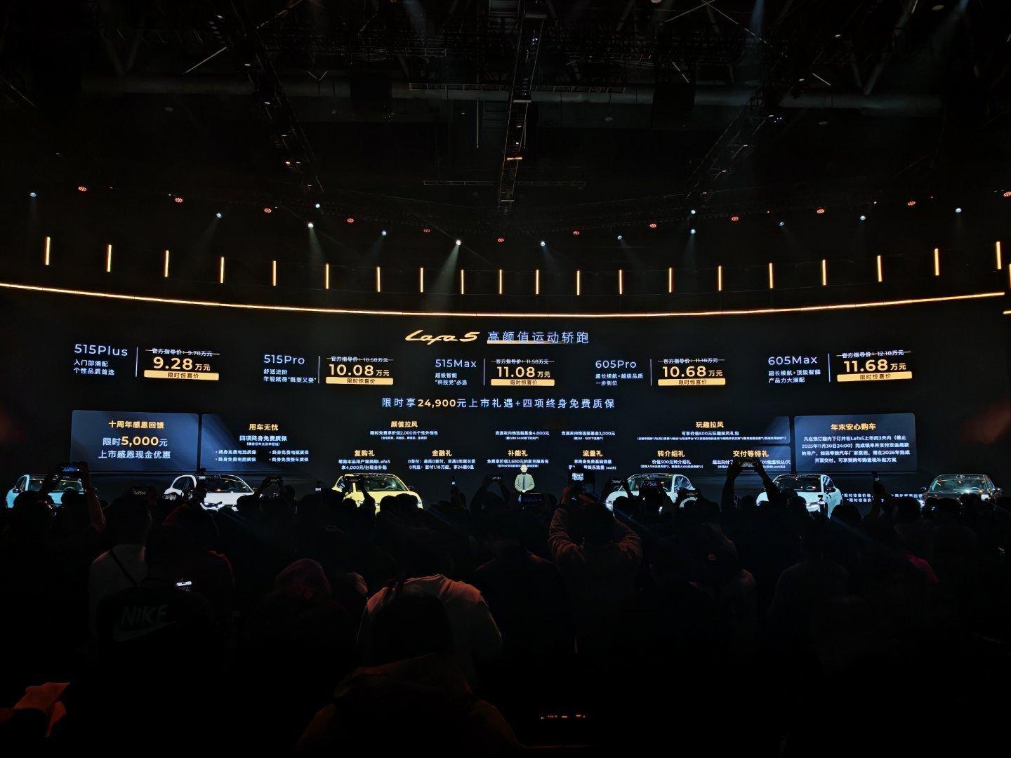 零跑lafa5上市价格来了，515km、605km两种续航五个配置版本，十周年感