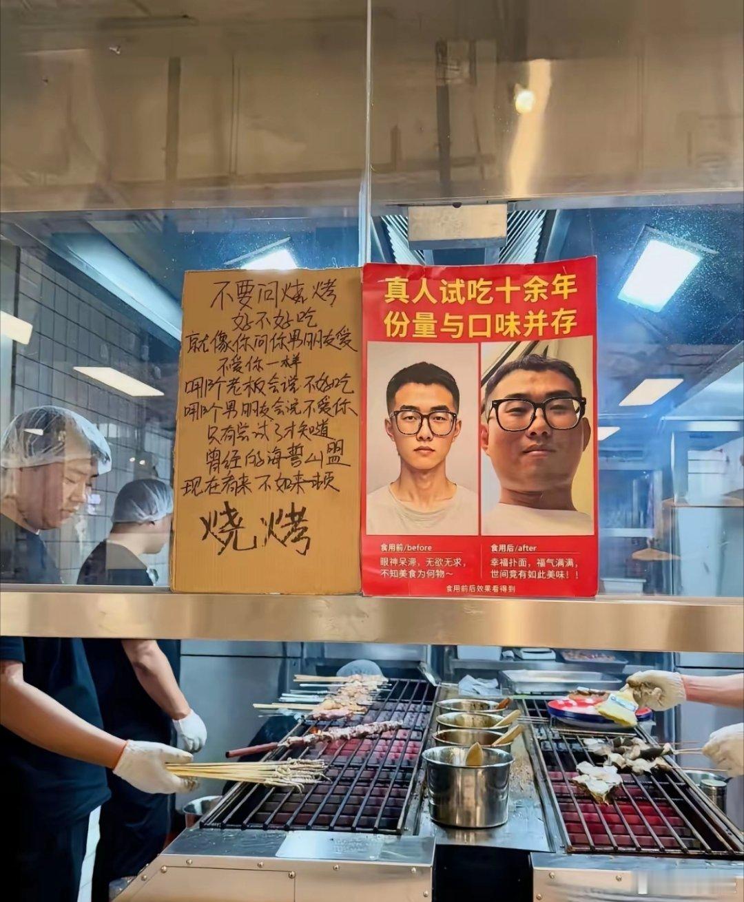 这就是传说中的活招牌吗[笑cry] ​​​
