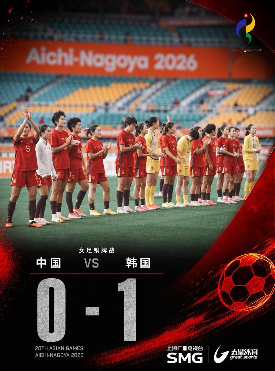 同为集体大球项目，一支站上最高领奖台，一支遗憾空手而归，不能简单拿金牌标准去衡量