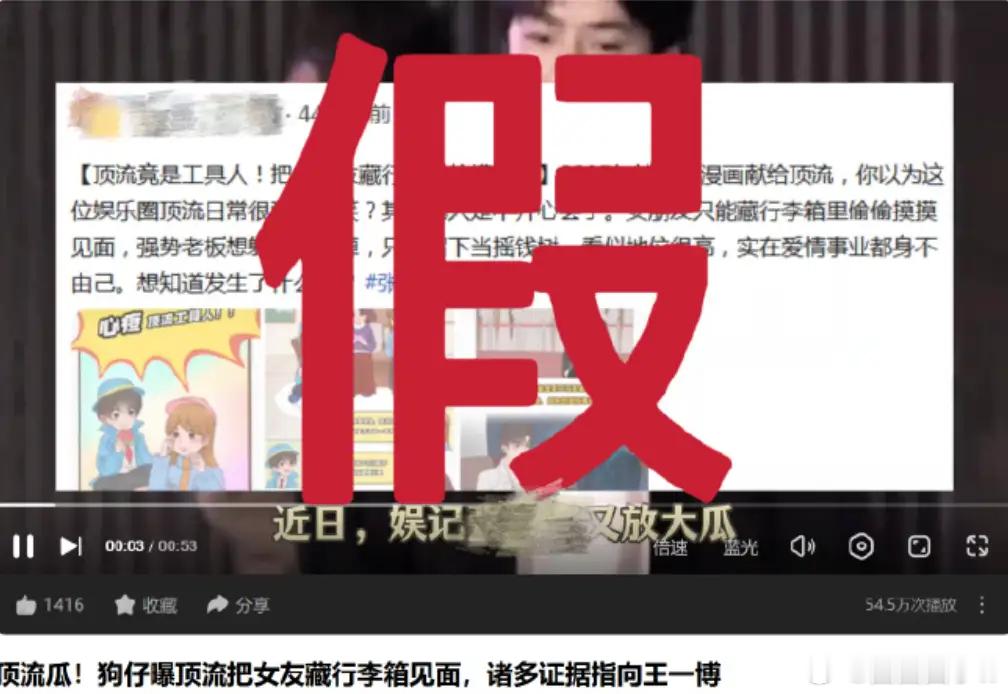 王一博方辟谣恋情绯闻   今日，有娱乐博主曝某顶流为了跟女朋友见面，把女方藏行李