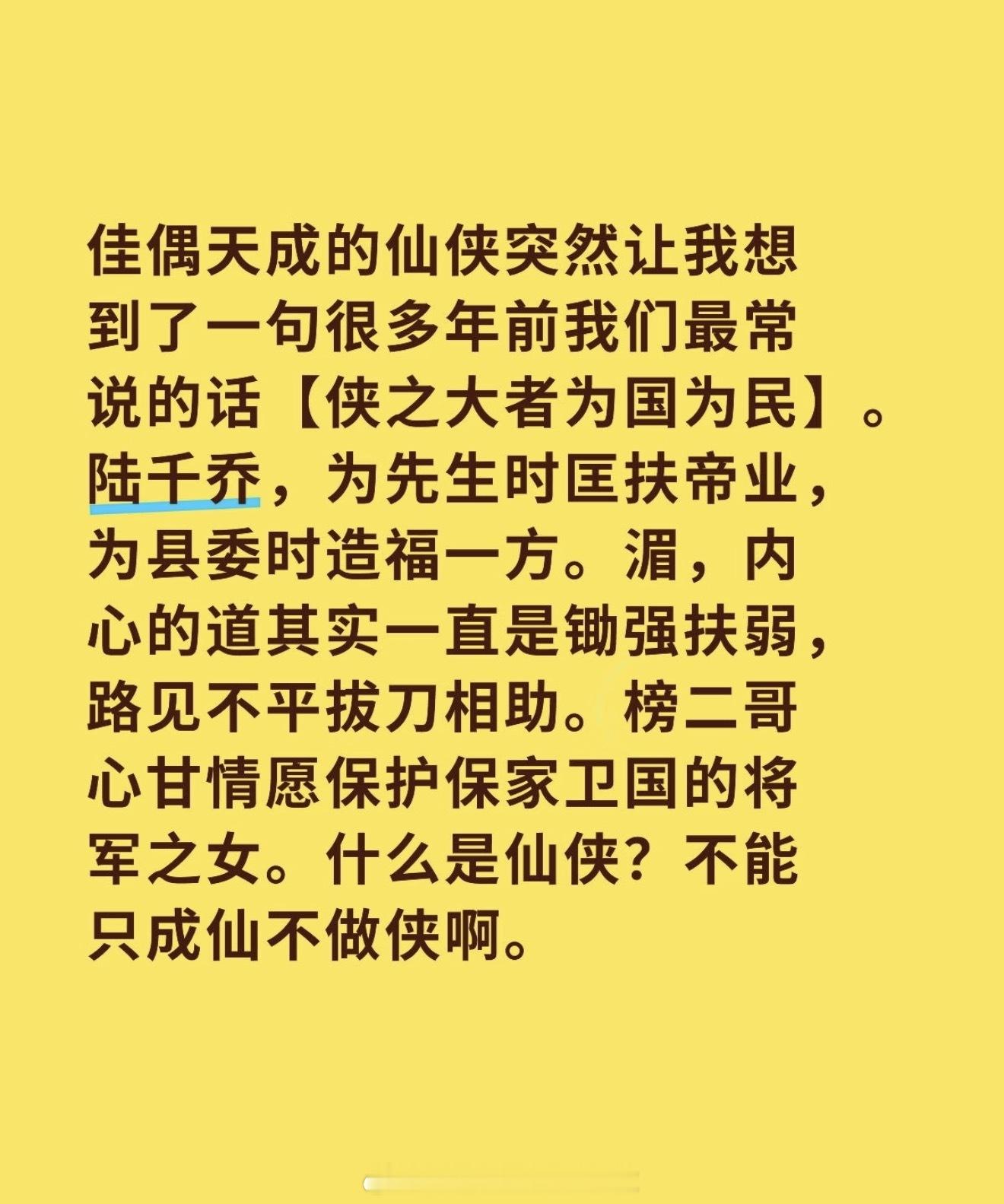 佳偶天成 女主人设 好喜欢赵娜编剧的作品，《佳偶天成》虽然是古偶但是剧情很有深度