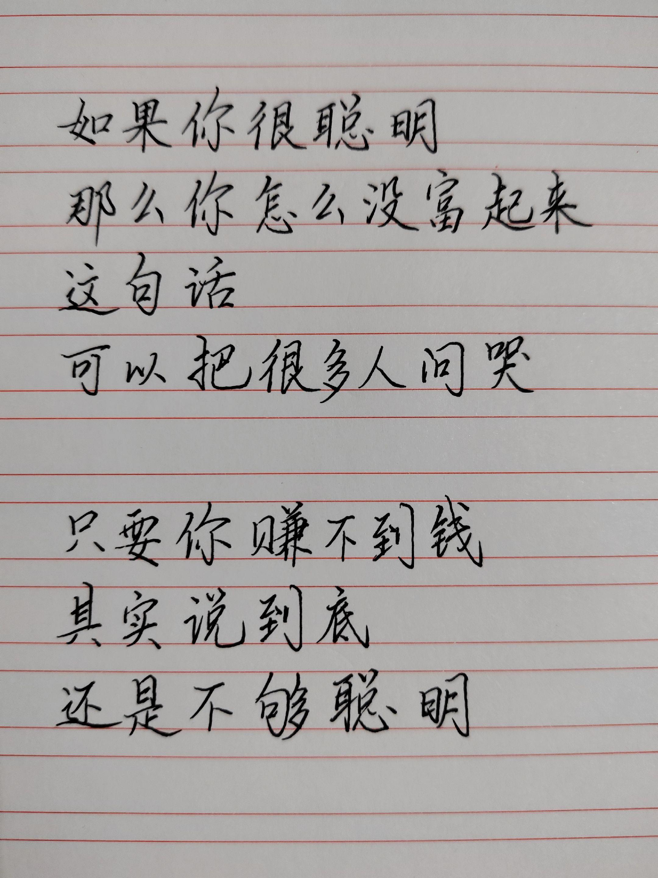手写人间清醒 真实又扎心的生存法则