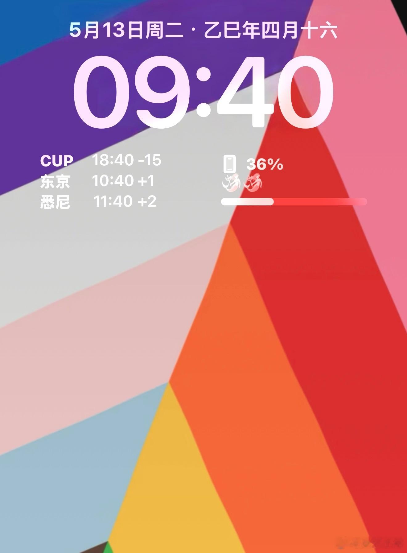 iOS 18.5正式版更新的这个彩虹壁纸有什么必要，现在谁不是用自己喜欢的图片做