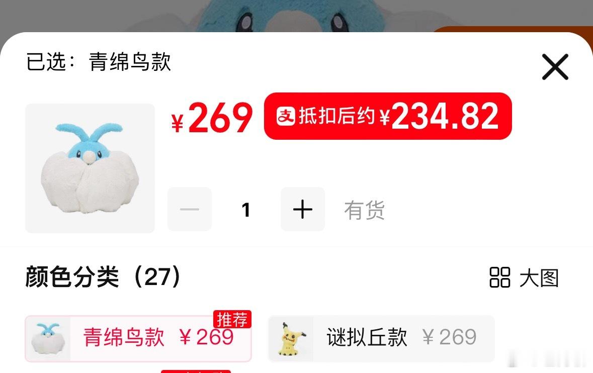 25岁全款拿下棉花鸡