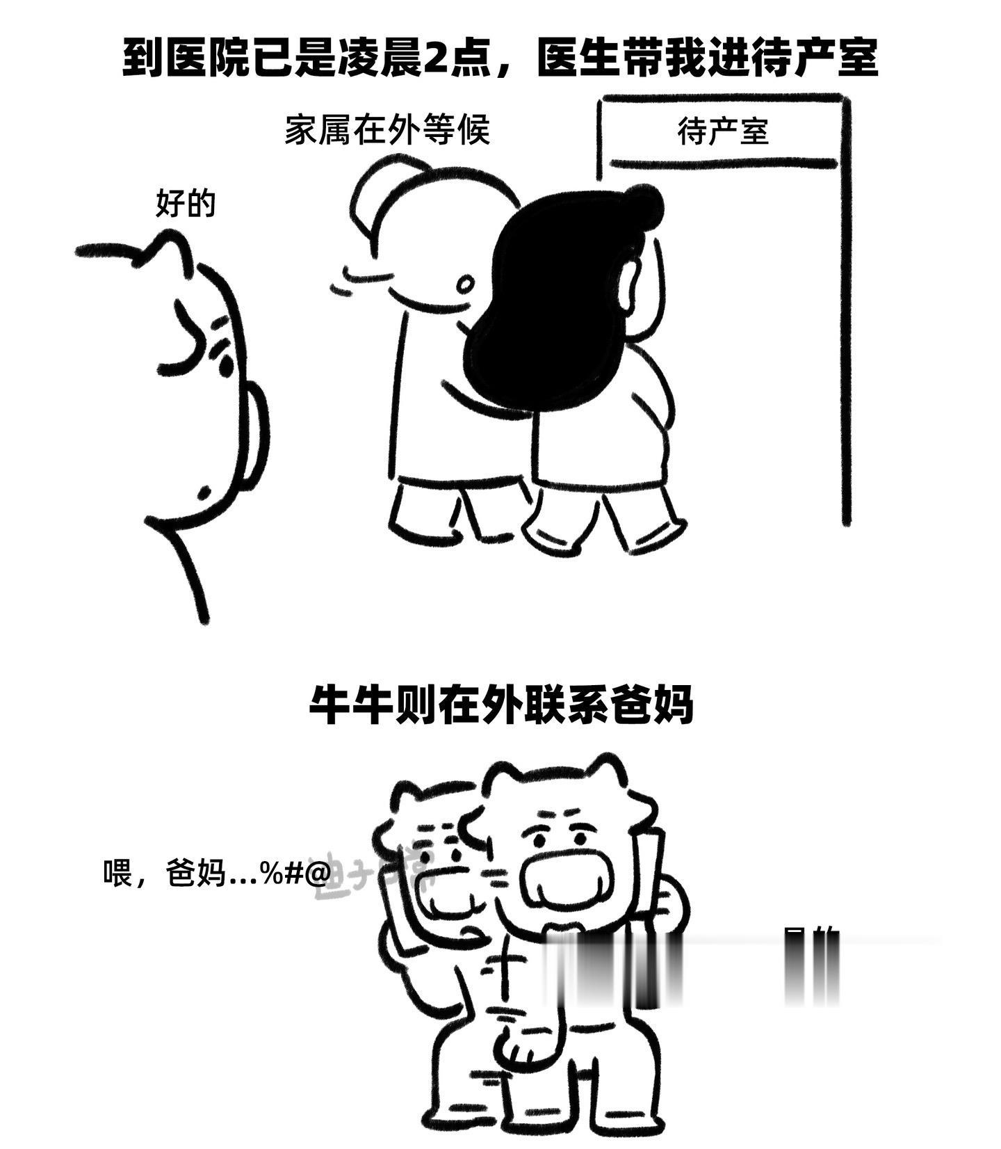 我的生崽经历（2）边回忆边画的时候，我不断想，生孩子真的太不容易，再也...