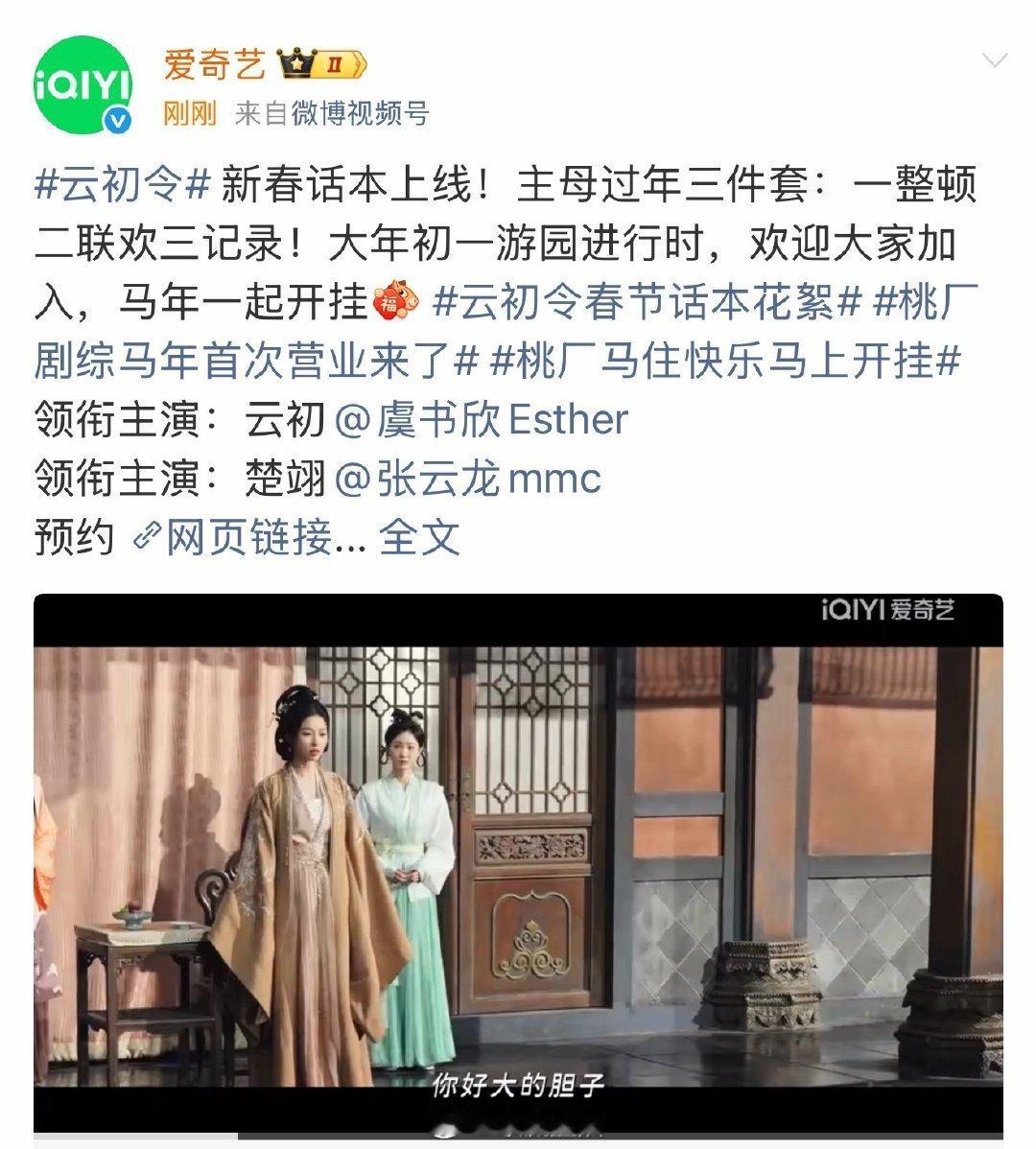 虞书欣云初令是摒弃了夹子音了？回归自己原声正常演了。其实，蛮会因地制宜的 