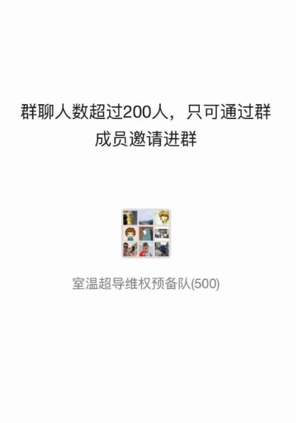 嘲笑超导→理解超导→梭哈超导→价投超导→维权超导…“超导热度降得也太快了，刚打板