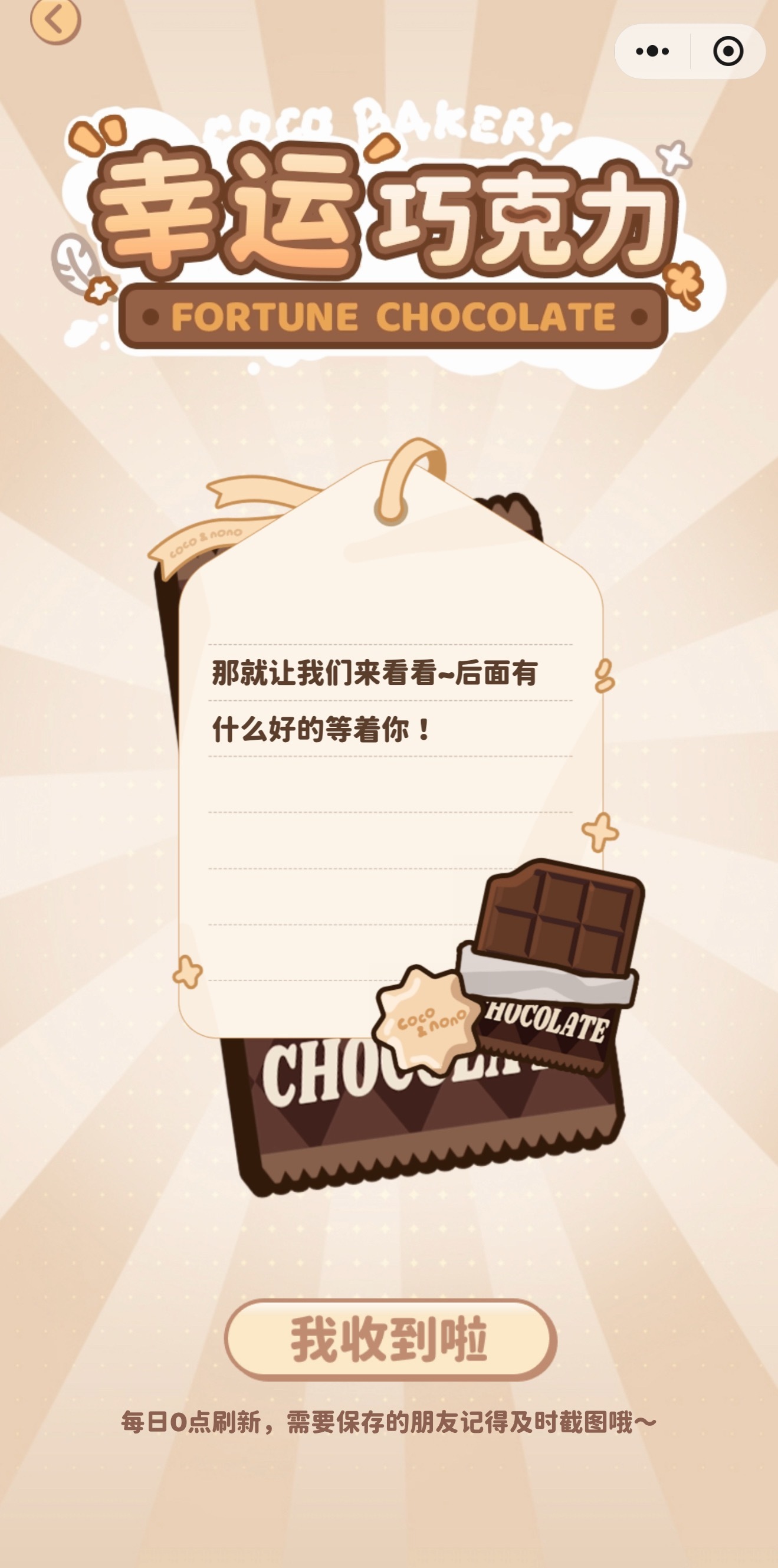 那就讓我們來看看~後面有什麼好的等著你！coco&nono  专栏 · 佟佟的幸