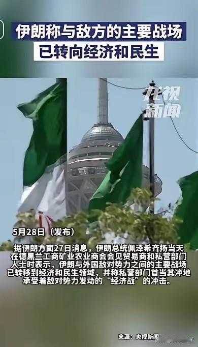 伊朗突然转移主战场！最高领袖一席话，让全世界都愣住了
​谁也没想到，和敌方缠斗多