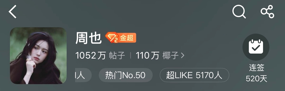 我对老也是真爱 
