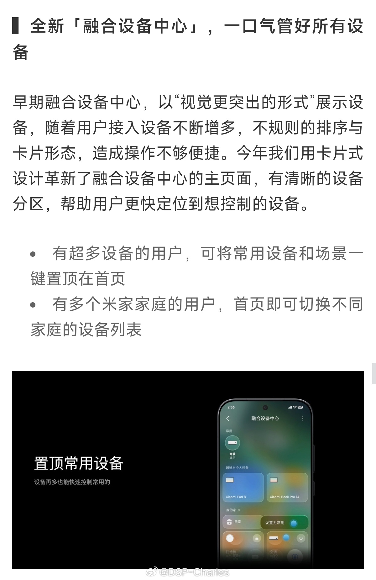 融合设备中心的屎山终于改了。原来的泡泡交互密度太低且不好操作，现在改为卡片式和米