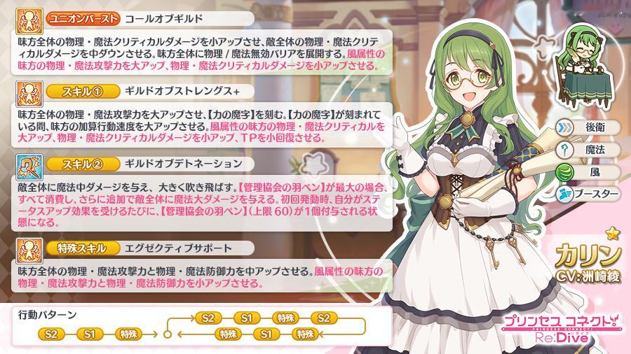 【新专用装备1 & 花凛、霸瞳皇帝平衡性调整】■花凛UB（调整后）：提升全体友方