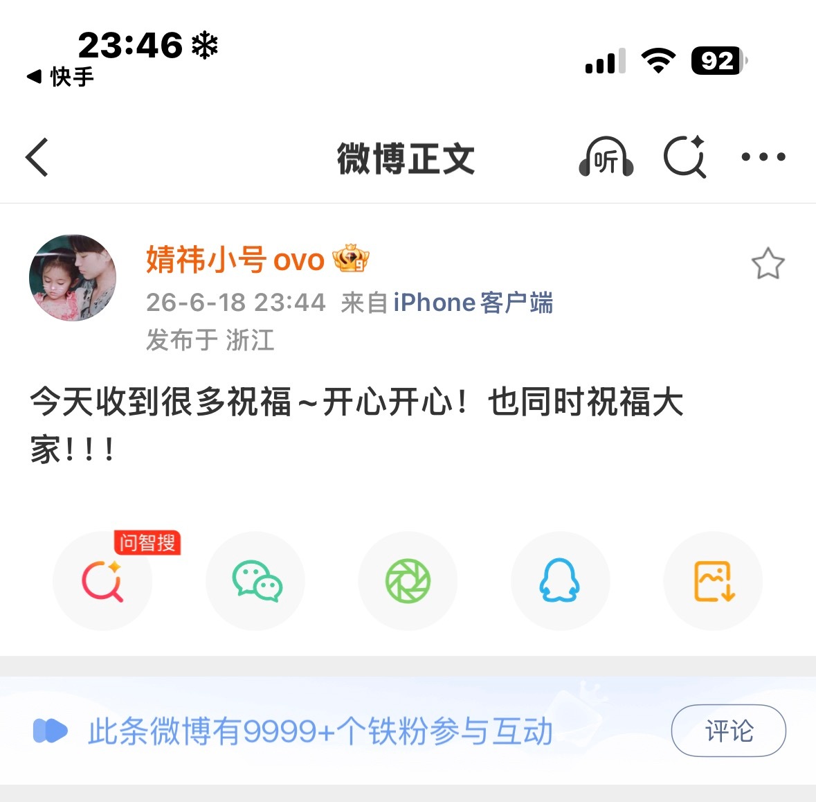 女顶小号两分钟铁粉9999＋已经超过很多🌸了