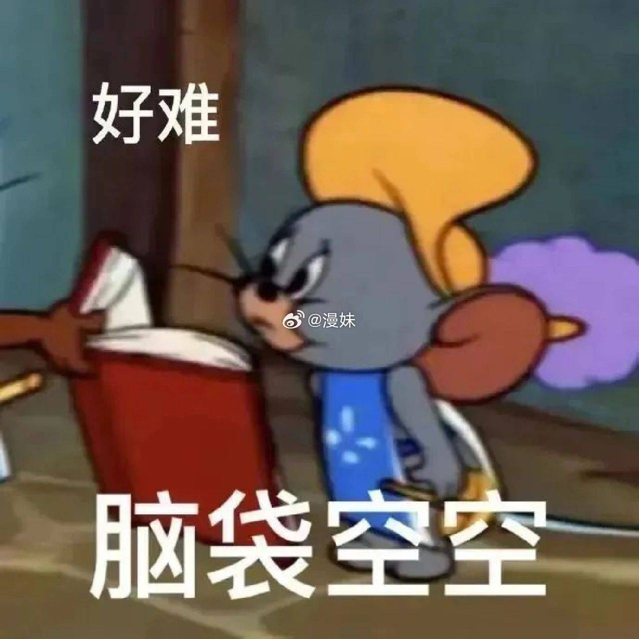 近期爱用聊天表情包～ 