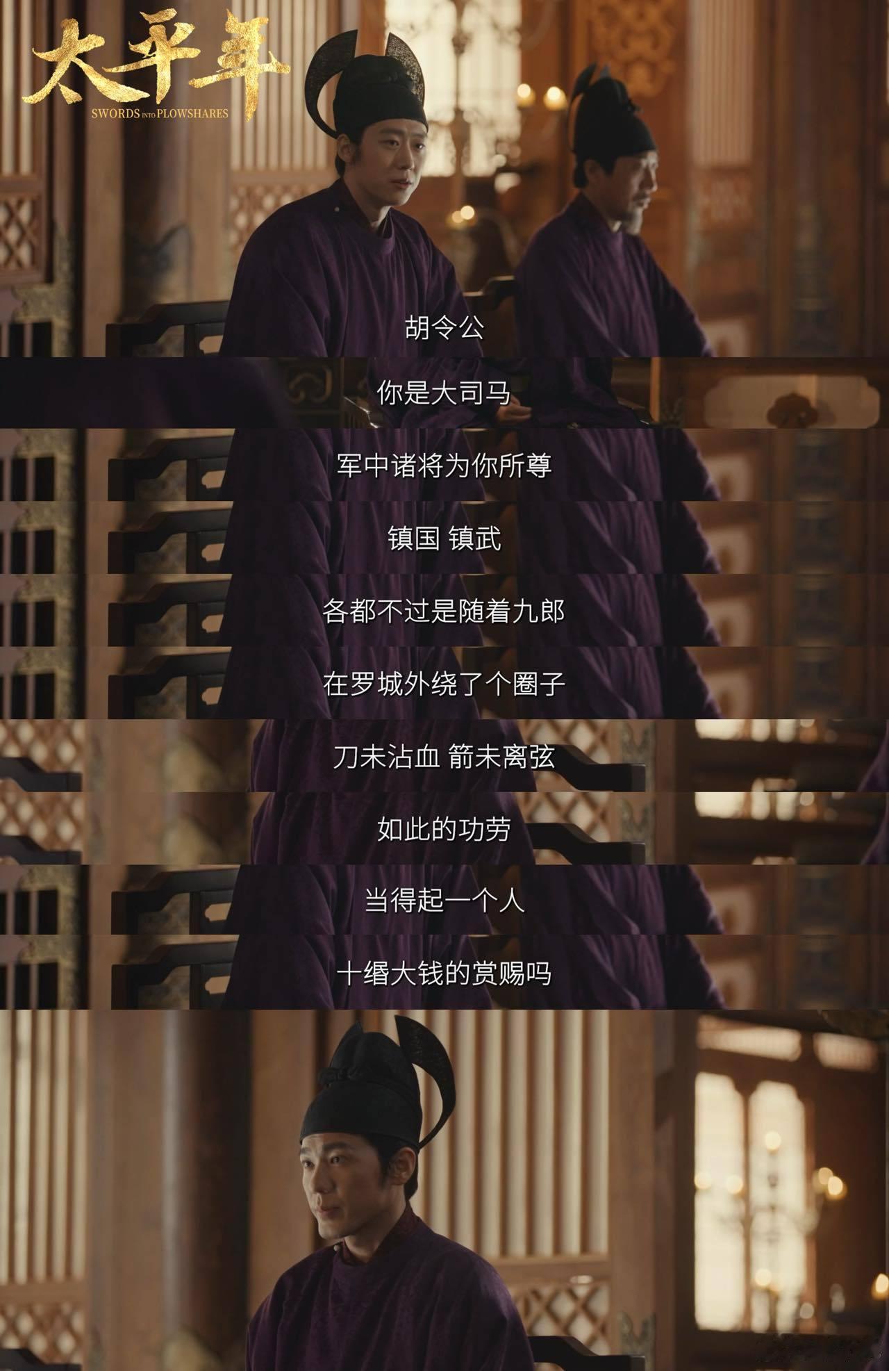 九郎演一场戏省了四万 冯令公精心布局邀赏路，九郎一泼搅乱全盘棋，四万赏钱瞬间蒸发