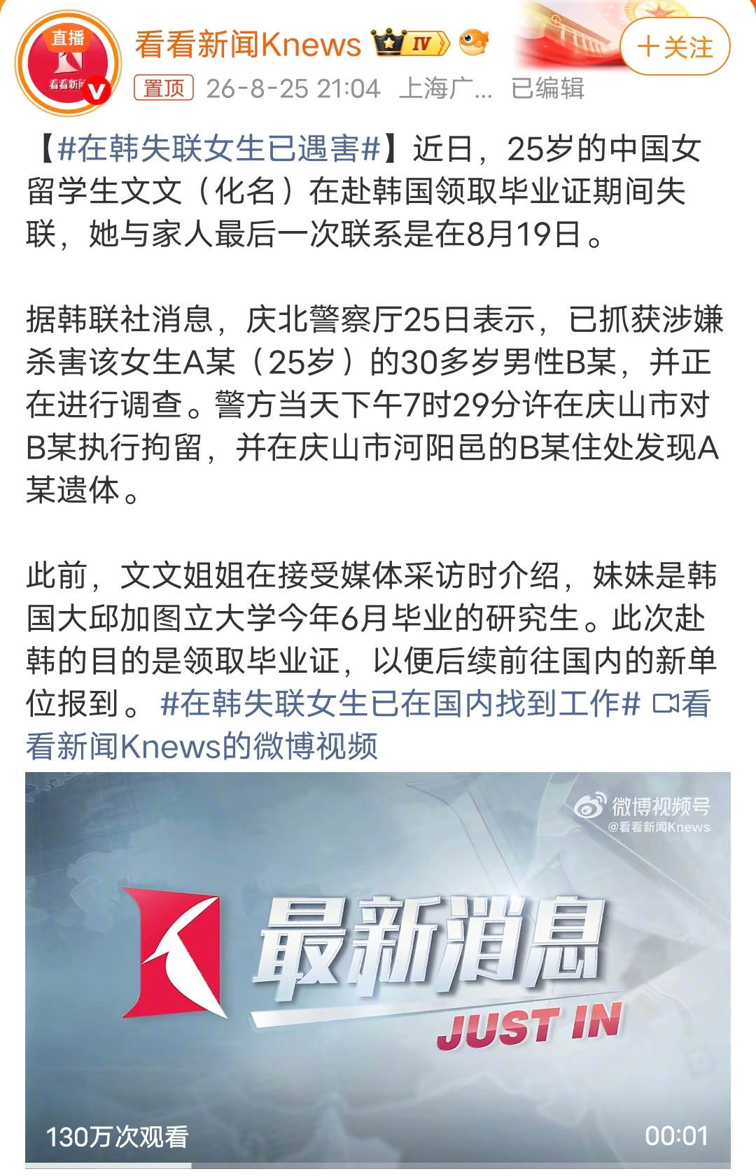 在韩失联女生已遇害很多人看韩国偶像剧，可能对韩国有比较美好的滤镜，其实，多看几部