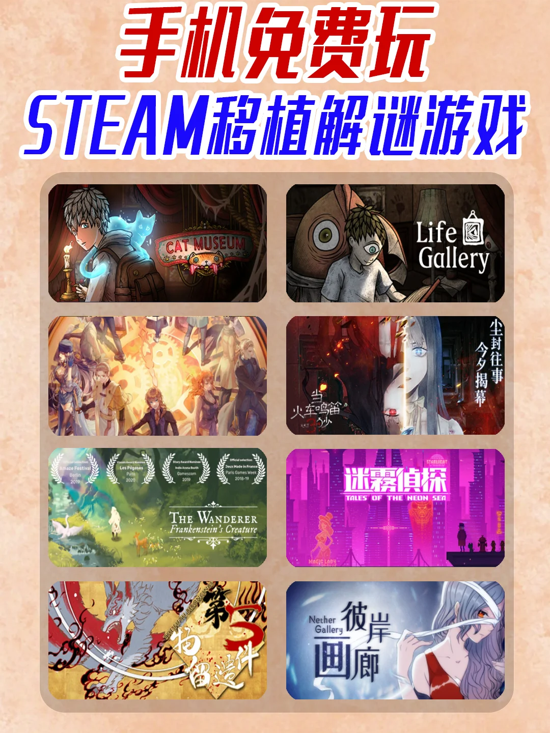 八款Steam高分解谜游戏‼移植️手机免费玩🤩