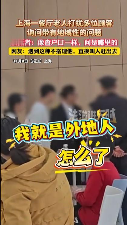 有时过度的自尊也是一种自卑，听不得别人说自己是外地人，或者听到有人说自己是外地人