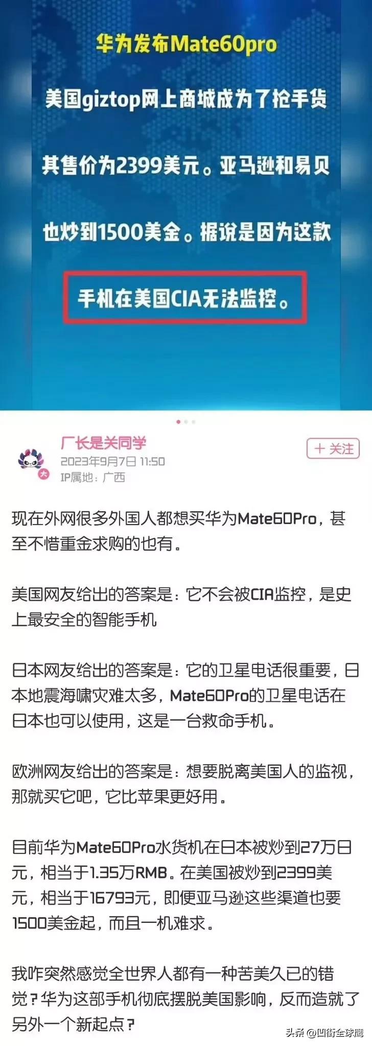 老美的很多情报信源就是来源于手机等电子产品，在加强其它信息的相互印证，所以老美的