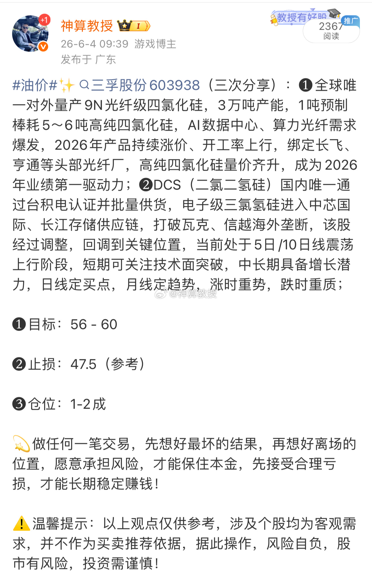 三孚股份603938📈T+1涨幅11.48%，今日涨停，恭喜上车的朋友