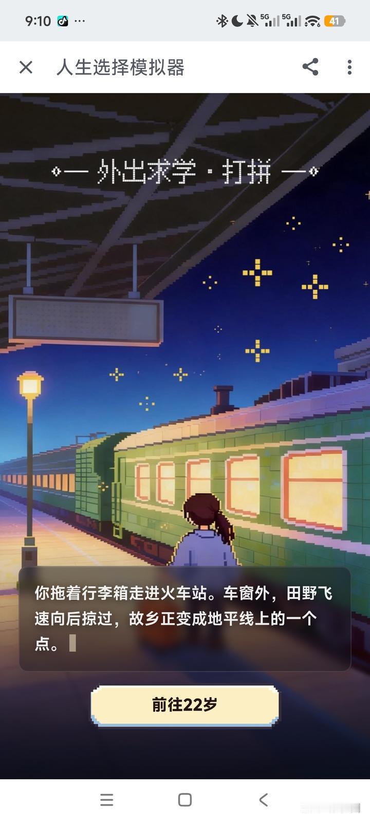 如果当年再努力一点点会不会结局大不相同
如果能重来，考武汉的那一年面试的时候能够