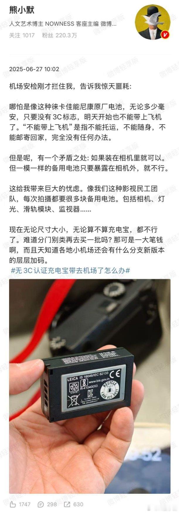 相机电池不能上飞机因为充电宝这问题，现在确实越来越严格了，就是出差成本提高了很多