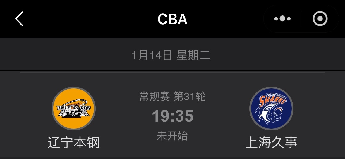 继续送！！【福利第十六次上线】送一张1月14号辽宁队主场对阵上海的门票要求：1️