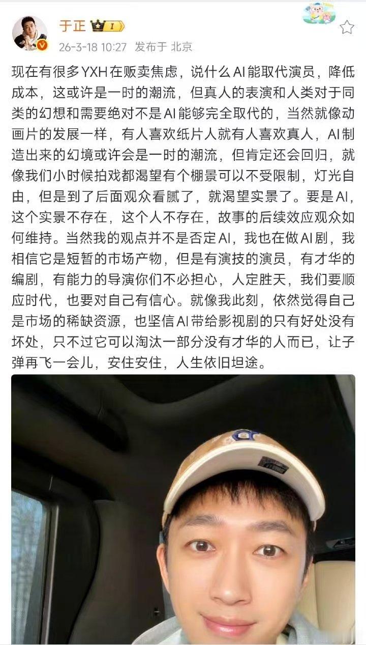 于正说AI不会取代演员于正谈AI取代艺人 于正谈AI取代演员 