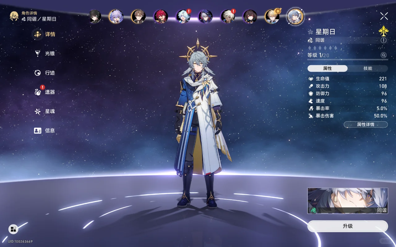 太感动了，第一次光锥角色小保底都不歪