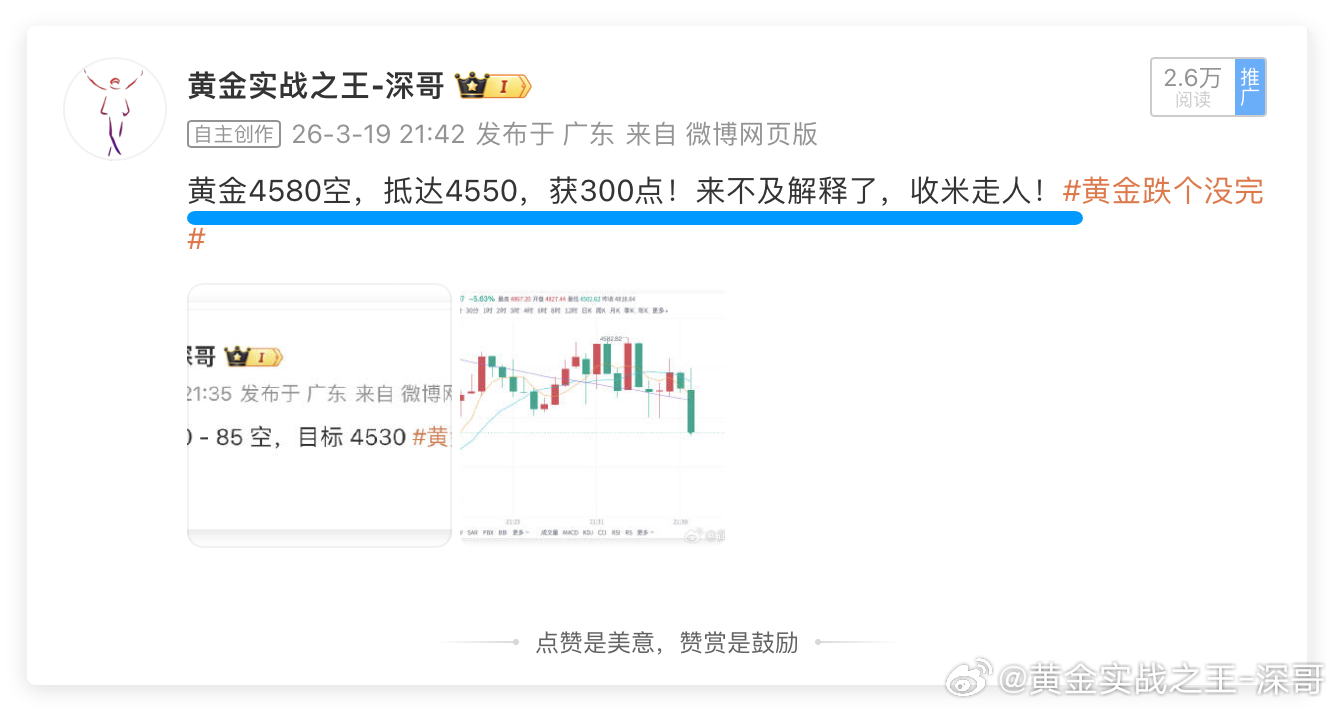 两单落地，光芒四射！✨✨✨这两波操作的含金量，实战结果直接说话，够不够耀眼，你们