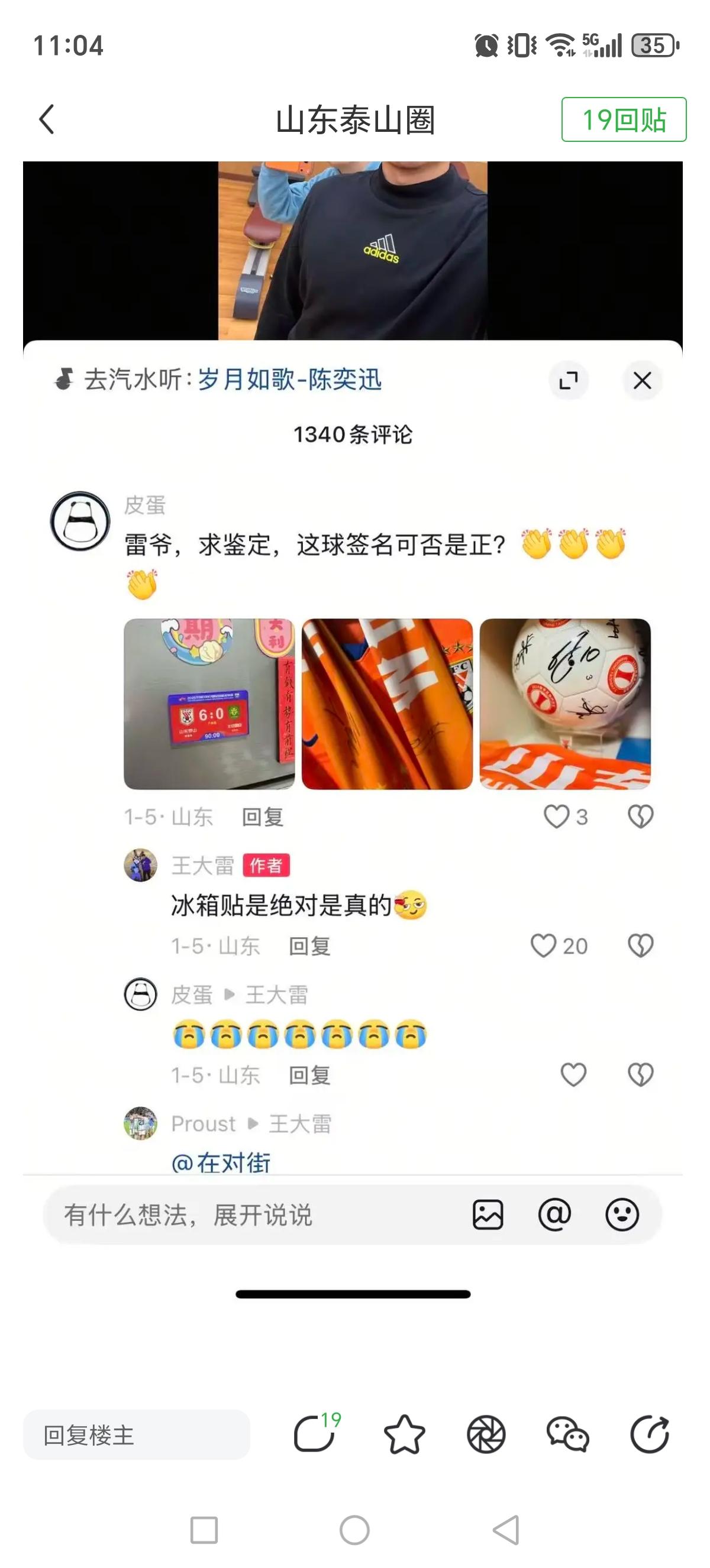 王大雷线上为球迷打假！
我们看到很多球迷在王大雷社媒发出签名球衣、卡片等，王大雷